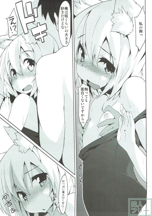 スク水椛にオイルマッサージで青姦SEX <> 008