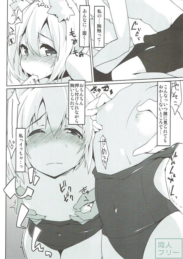 スク水椛にオイルマッサージで青姦SEX <> 009