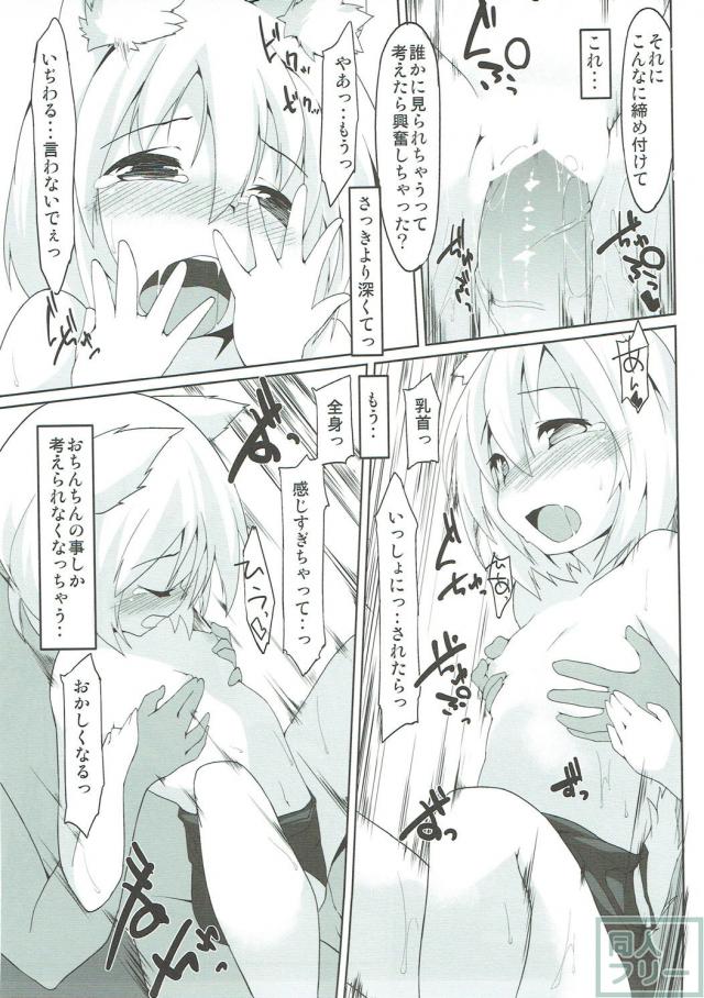 スク水椛にオイルマッサージで青姦SEX <> 018