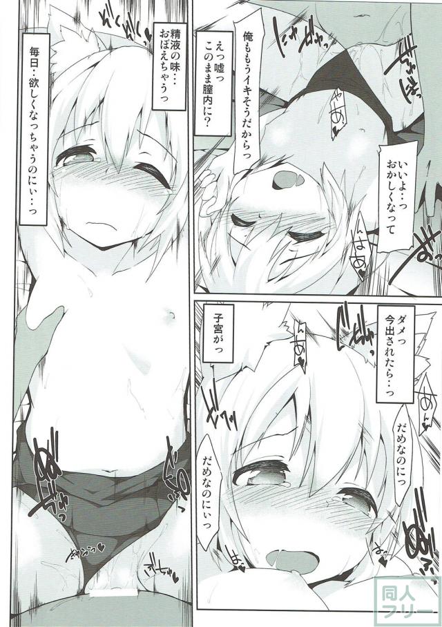 スク水椛にオイルマッサージで青姦SEX <> 019