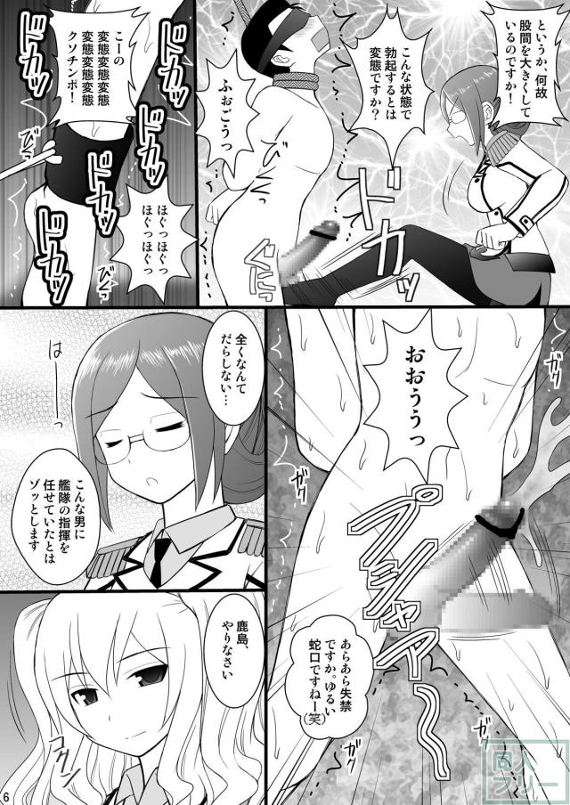 M男歓喜！鹿島・香取のドS姉妹に徹底的に責められる！ <> 003