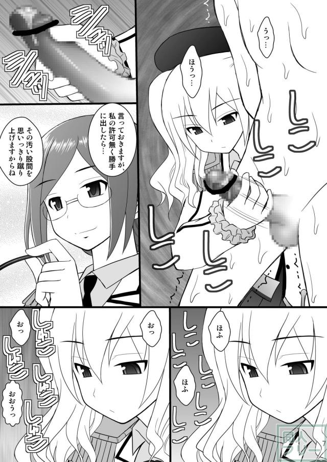 M男歓喜！鹿島・香取のドS姉妹に徹底的に責められる！ <> 004