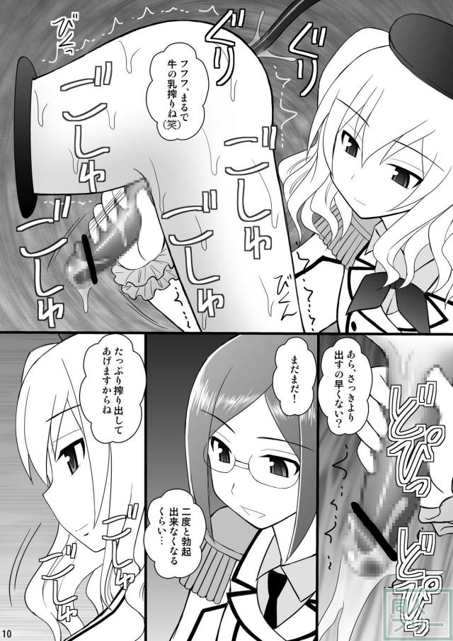 M男歓喜！鹿島・香取のドS姉妹に徹底的に責められる！ <> 007