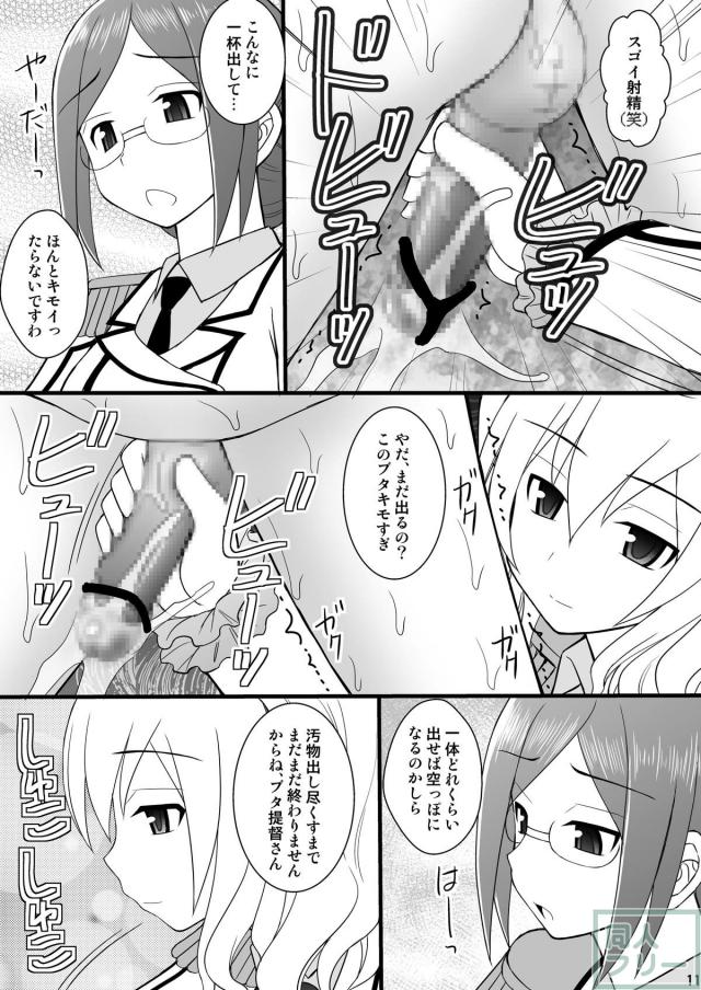 M男歓喜！鹿島・香取のドS姉妹に徹底的に責められる！ <> 008