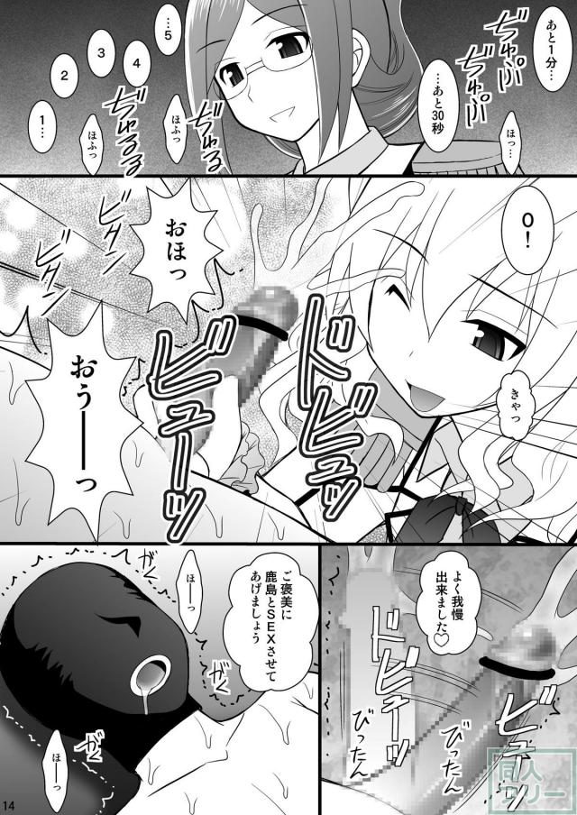M男歓喜！鹿島・香取のドS姉妹に徹底的に責められる！ <> 011