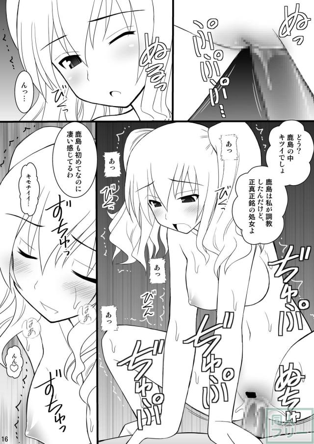 M男歓喜！鹿島・香取のドS姉妹に徹底的に責められる！ <> 013