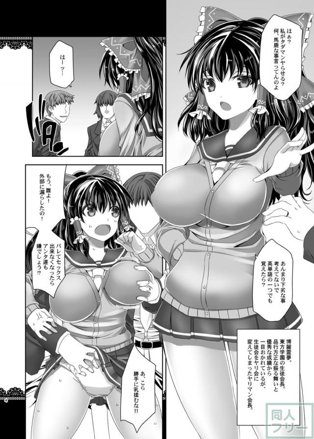 この学園の女生徒は全員ビッチ！ビッチビチSEX <> 003