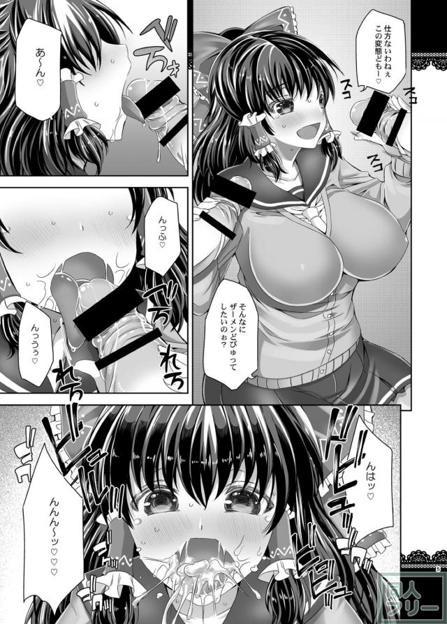 この学園の女生徒は全員ビッチ！ビッチビチSEX <> 004