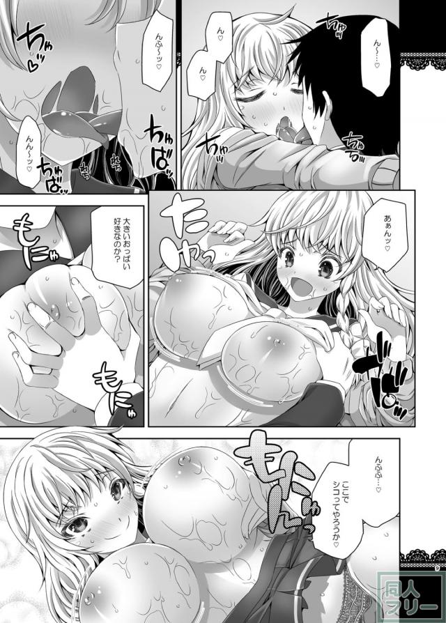 この学園の女生徒は全員ビッチ！ビッチビチSEX <> 008
