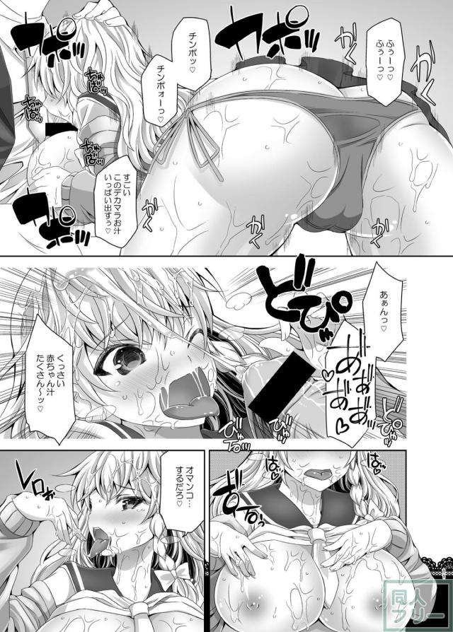この学園の女生徒は全員ビッチ！ビッチビチSEX <> 010