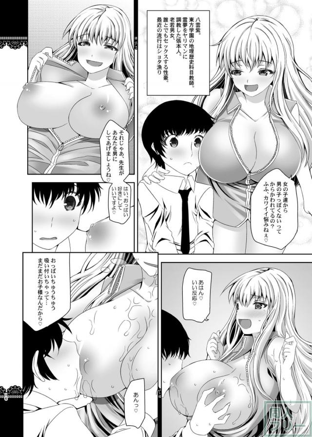 この学園の女生徒は全員ビッチ！ビッチビチSEX <> 015