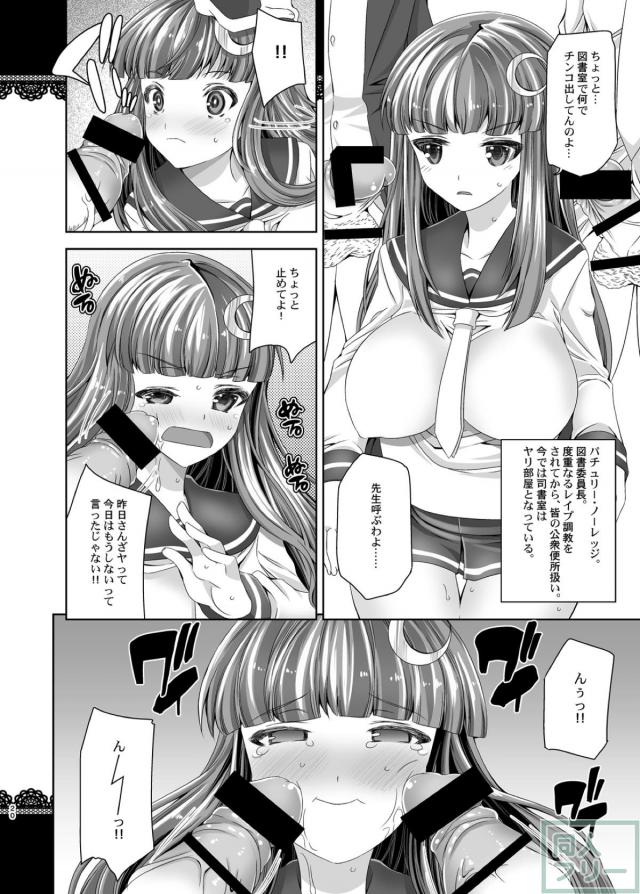 この学園の女生徒は全員ビッチ！ビッチビチSEX <> 019