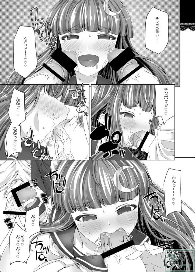 この学園の女生徒は全員ビッチ！ビッチビチSEX <> 020