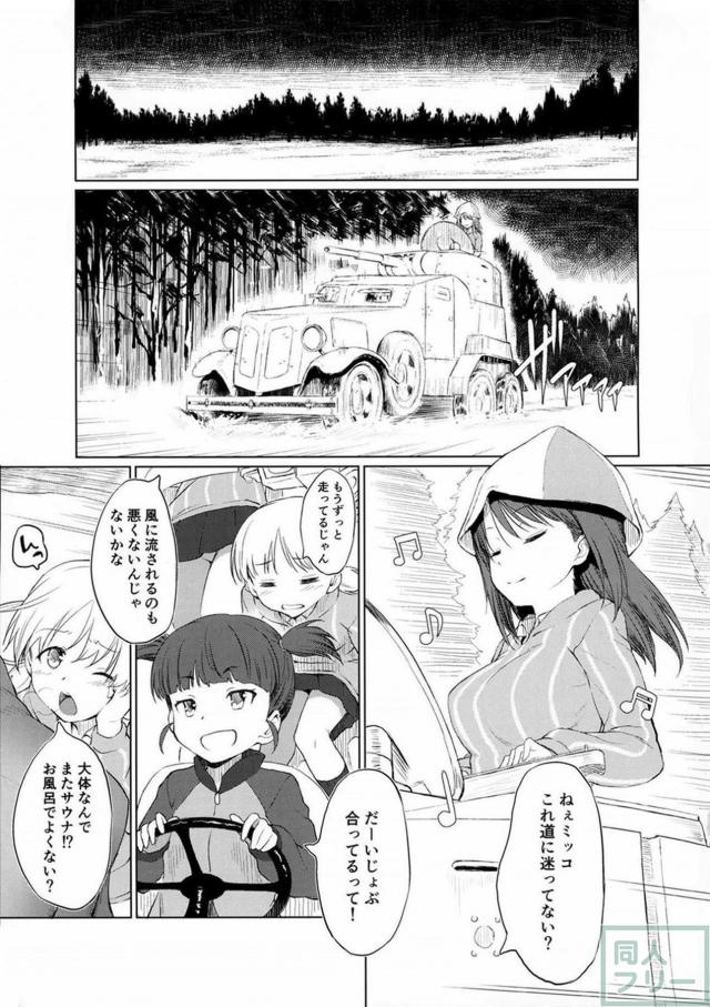 [非エロ]本場フィンランドでほのぼのサウナ本 <> 002