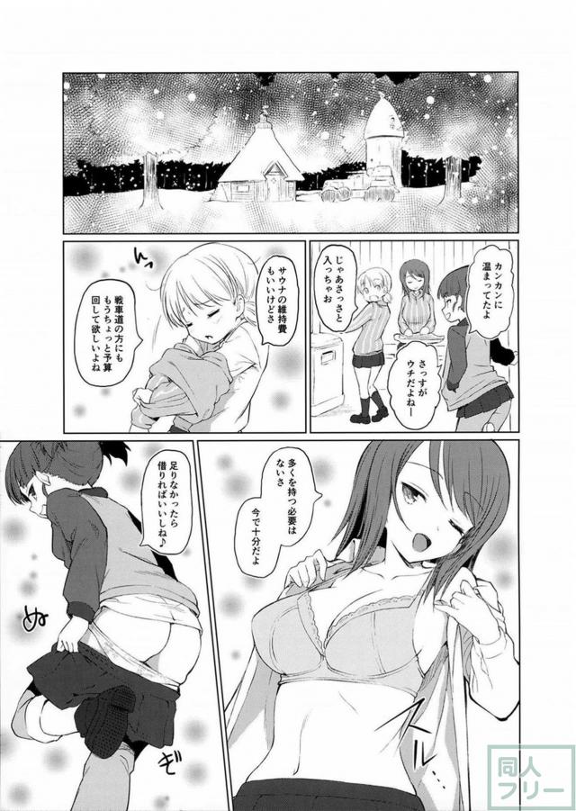 [非エロ]本場フィンランドでほのぼのサウナ本 <> 004
