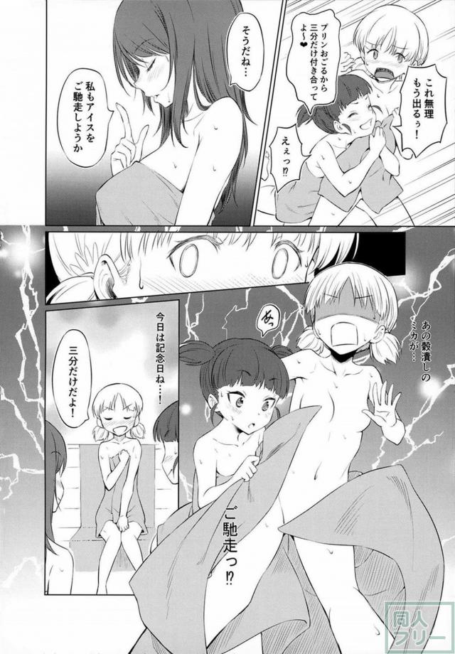 [非エロ]本場フィンランドでほのぼのサウナ本 <> 011