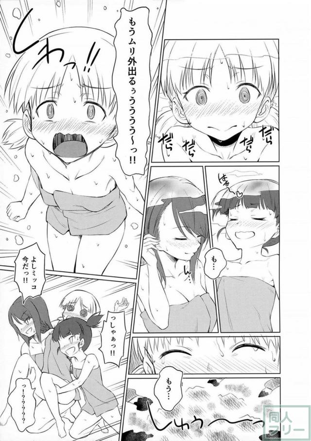 [非エロ]本場フィンランドでほのぼのサウナ本 <> 014