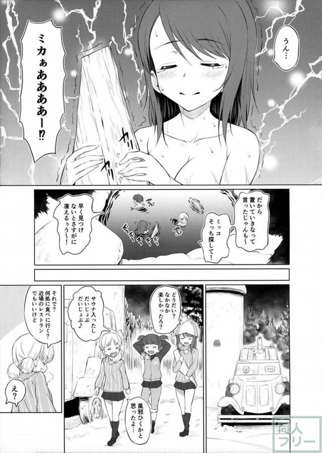 [非エロ]本場フィンランドでほのぼのサウナ本 <> 018