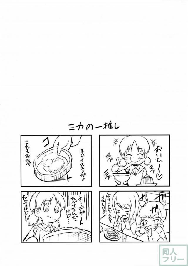 [非エロ]本場フィンランドでほのぼのサウナ本 <> 020