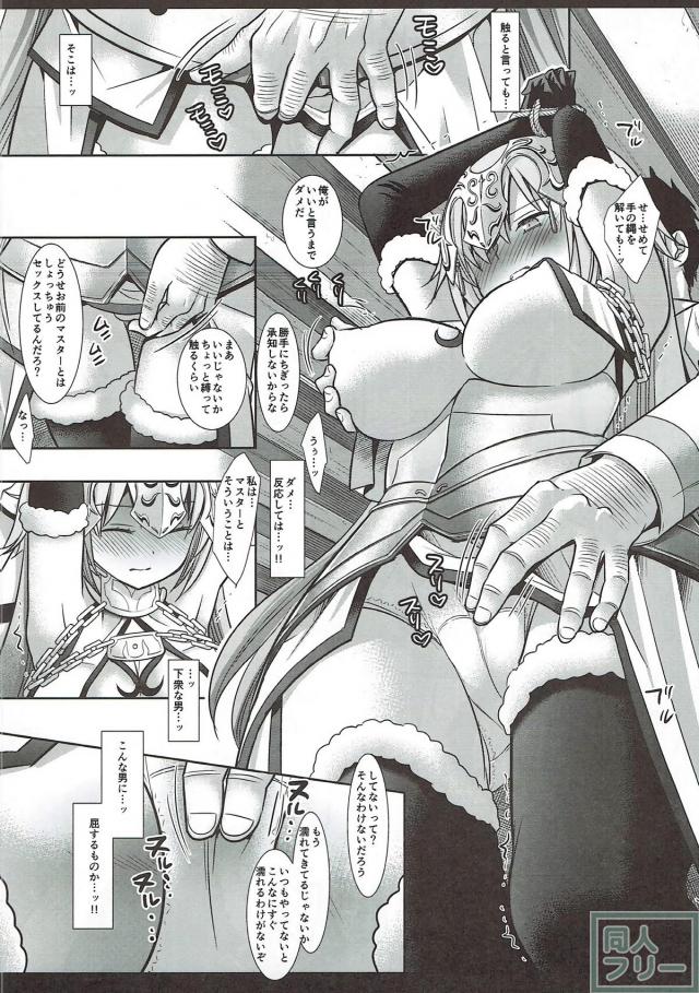 役立たずのジャンヌにお仕置き！ <> 006