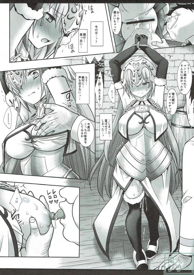 役立たずのジャンヌにお仕置き！ <> 009