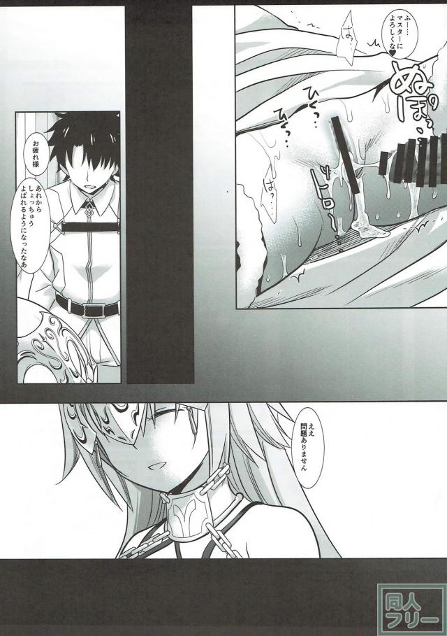 役立たずのジャンヌにお仕置き！ <> 015