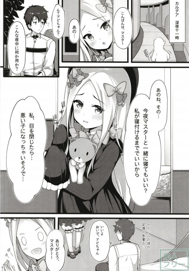 境界の門ックス！ <> 002