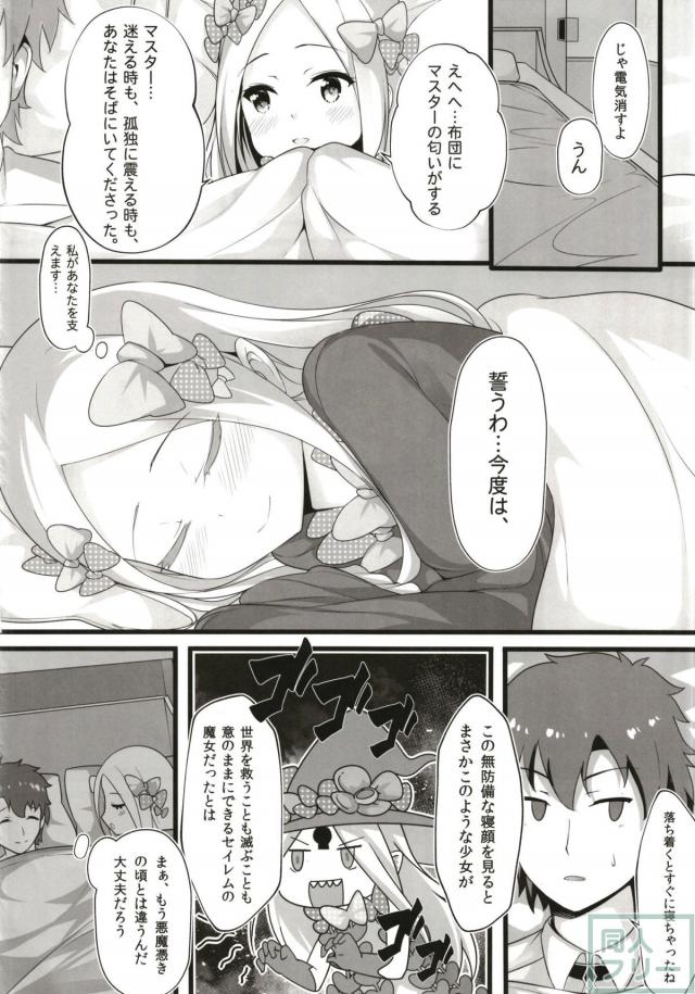境界の門ックス！ <> 003
