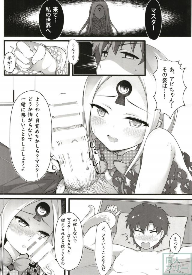境界の門ックス！ <> 004