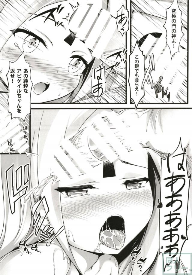 境界の門ックス！ <> 009