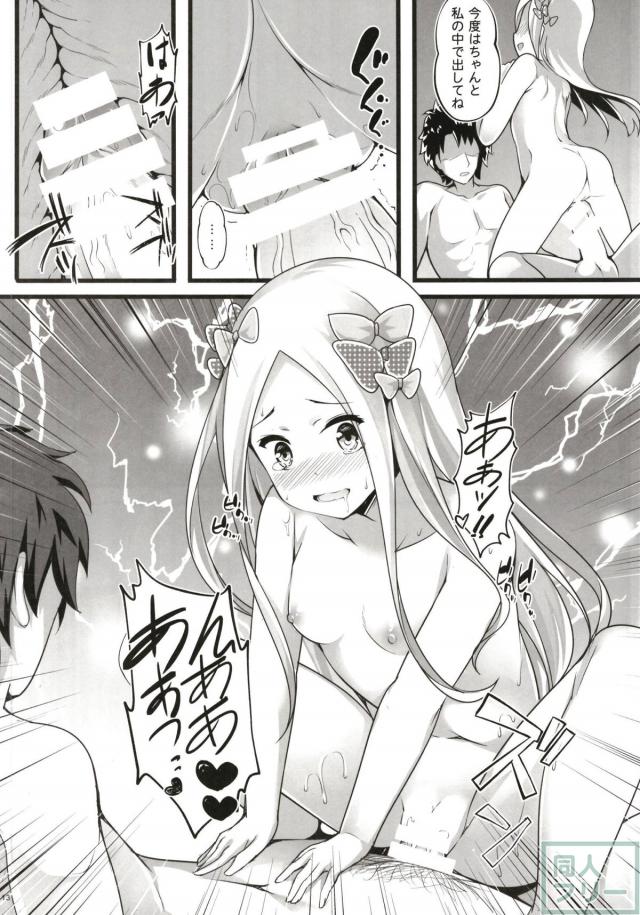 境界の門ックス！ <> 012