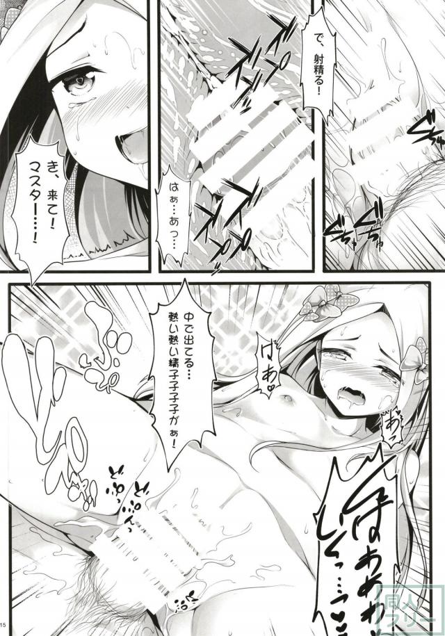 境界の門ックス！ <> 014