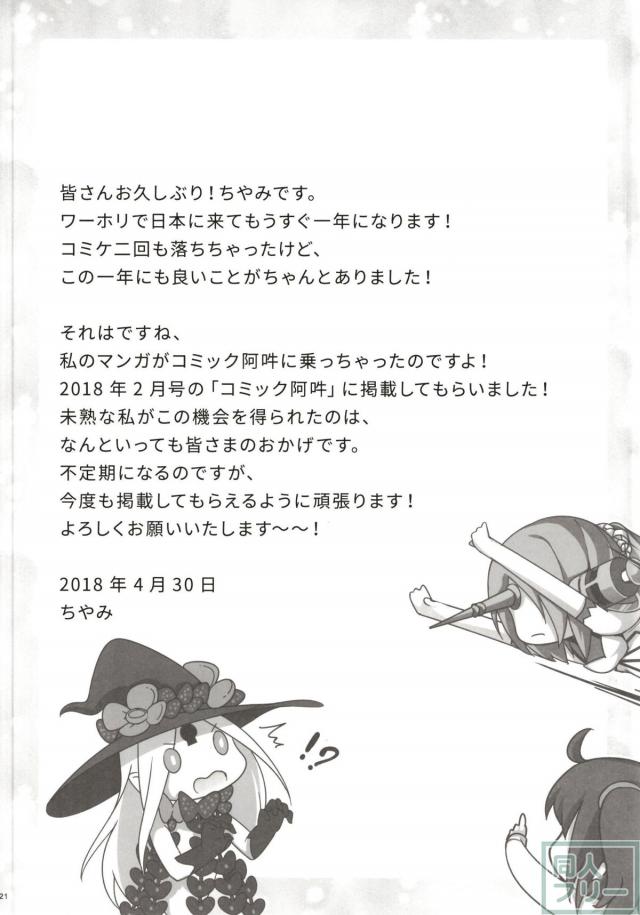 境界の門ックス！ <> 020