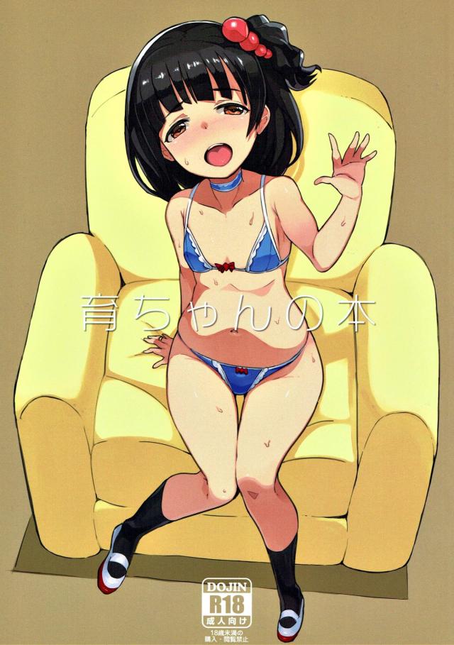 JSアイドル育ちゃんがすごく積極的 <> 1