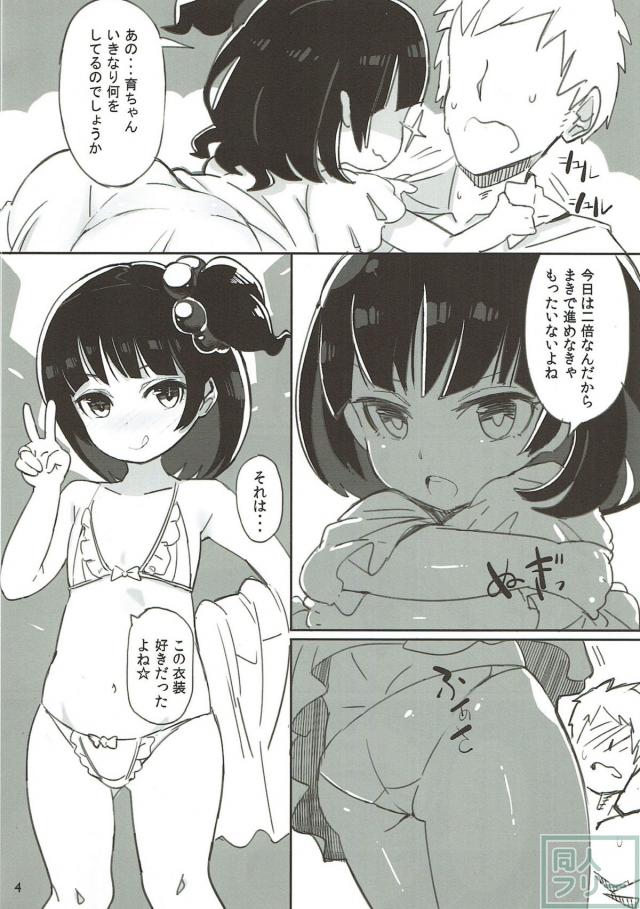 JSアイドル育ちゃんがすごく積極的 <> 003