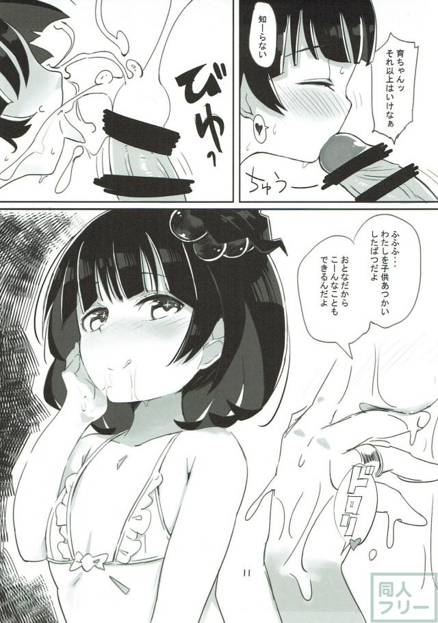 JSアイドル育ちゃんがすごく積極的 <> 010