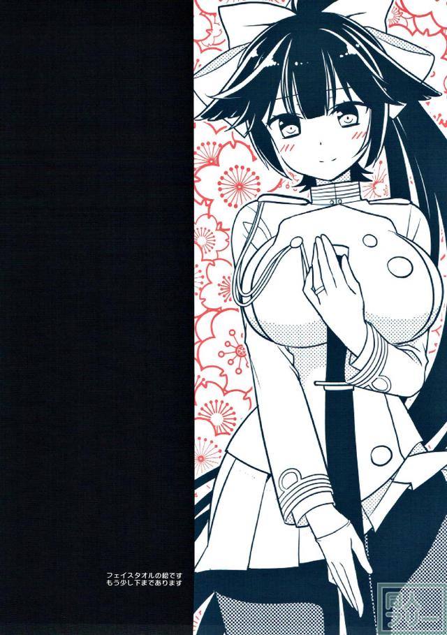 嫌がる高雄にキモおじ指揮官が強制中出しレイプ！ <> 012