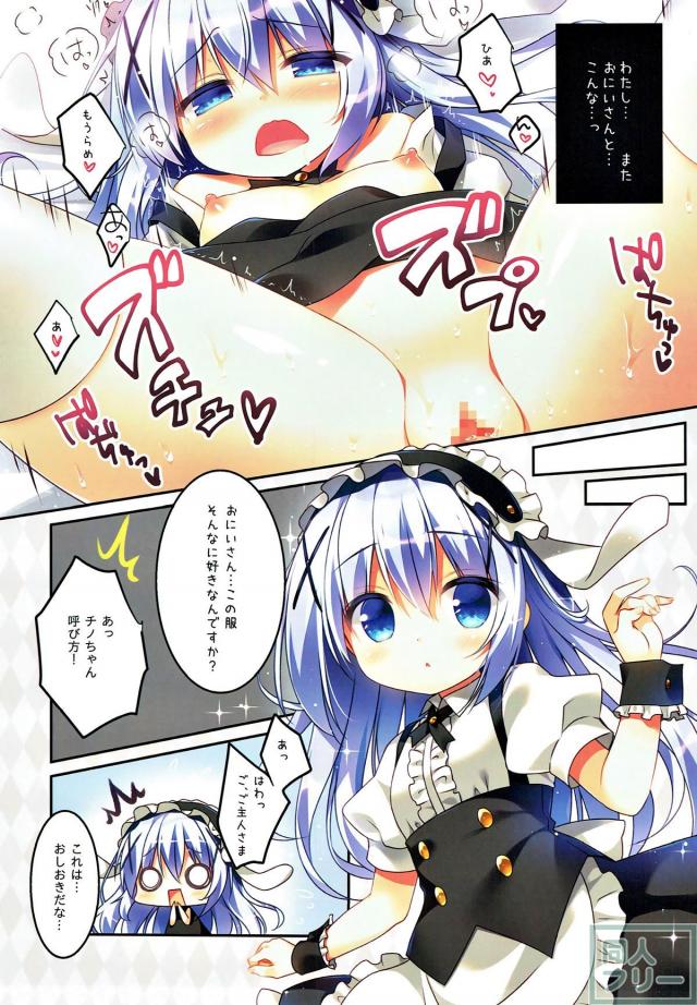 色んなコスチノを愛でるまとめ本 <> 004