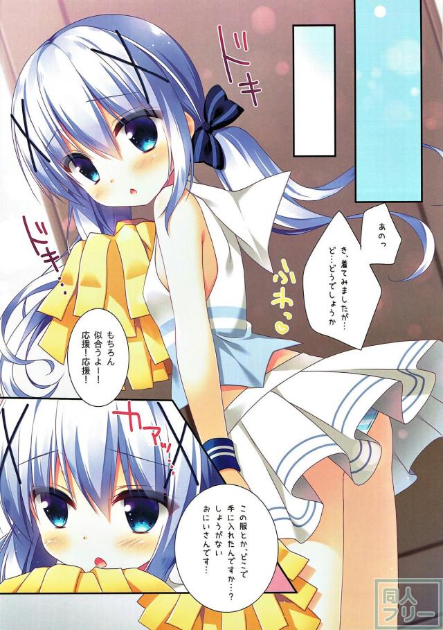 色んなコスチノを愛でるまとめ本 <> 011