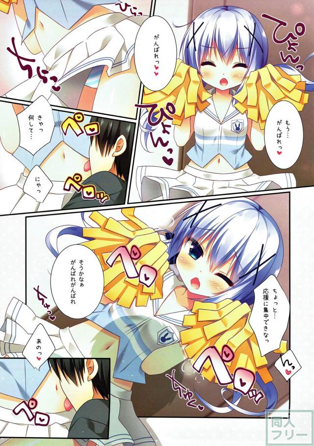 色んなコスチノを愛でるまとめ本 <> 012
