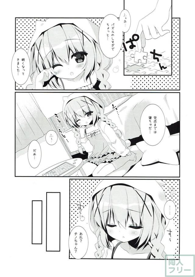 色んなコスチノを愛でるまとめ本 <> 024