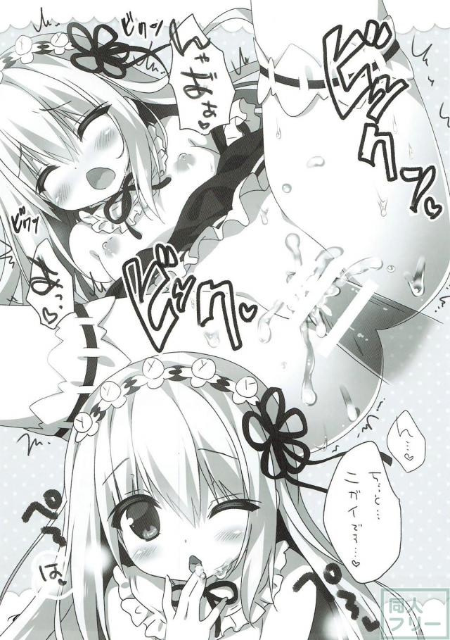 色んなコスチノを愛でるまとめ本 <> 036
