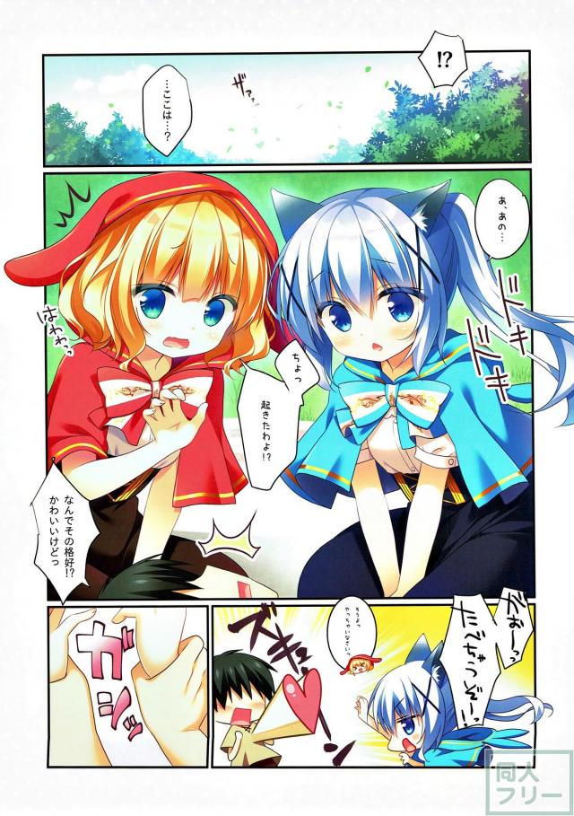 色んなコスチノを愛でるまとめ本 <> 050