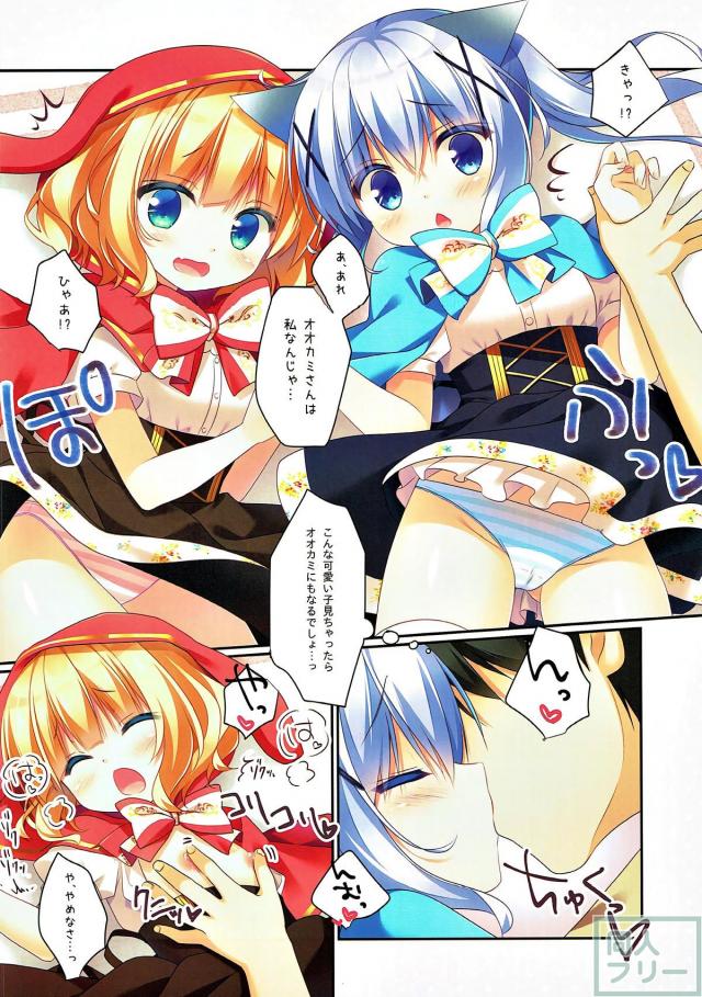 色んなコスチノを愛でるまとめ本 <> 051