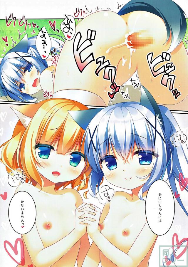 色んなコスチノを愛でるまとめ本 <> 057