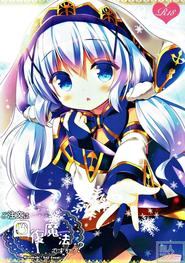 色んなコスチノを愛でるまとめ本 <> 058