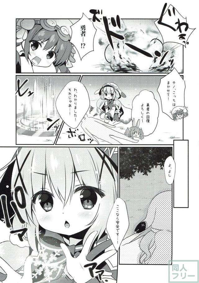 色んなコスチノを愛でるまとめ本 <> 060