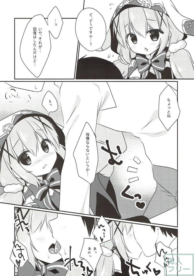 色んなコスチノを愛でるまとめ本 <> 061