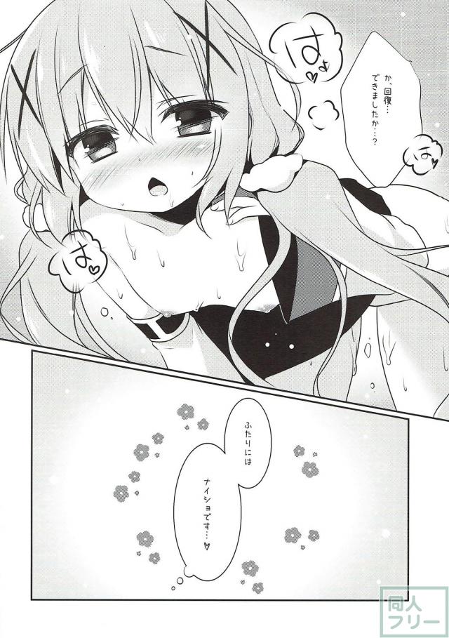 色んなコスチノを愛でるまとめ本 <> 067