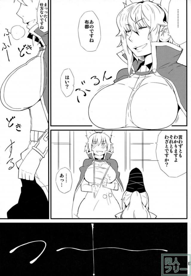 布都のふたなり勃起チンポがおさまらない。 <> 006